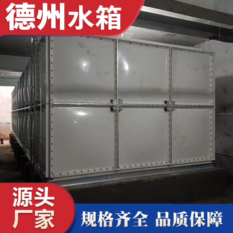 玻璃鋼（gāng）水箱濟南用（yòng）戶安裝完畢（bì）
