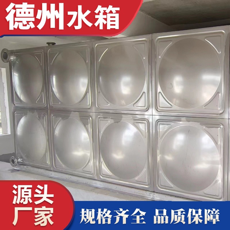 山東（dōng）省濱州（zhōu）市惠民匯宏公司不鏽鋼水箱