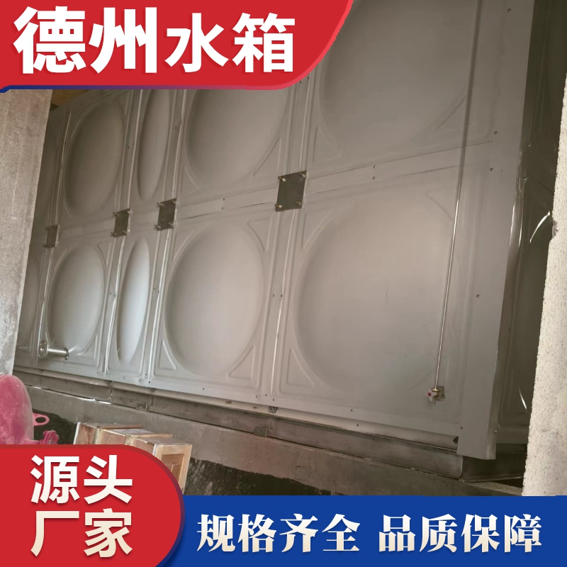 晉中市平遙縣玻璃鋼水箱安裝完（wán）成