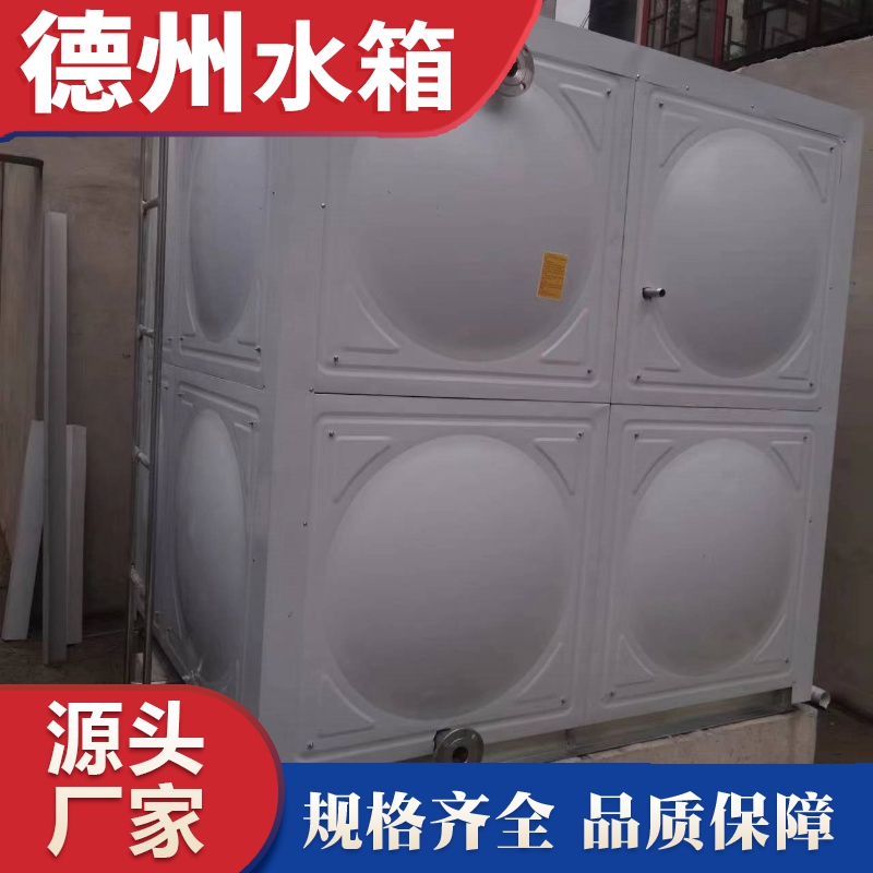 煙台萊陽水箱安（ān）裝完成